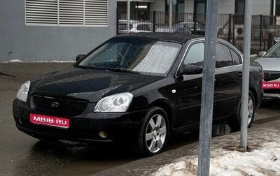 KIA Magentis II рестайлинг, 2008 год, 750 000 рублей, 1 фотография