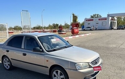 Hyundai Accent II, 2007 год, 470 000 рублей, 1 фотография