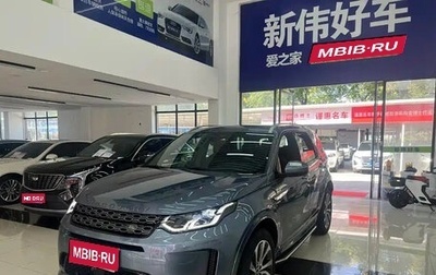 Land Rover Discovery Sport I рестайлинг, 2022 год, 2 850 000 рублей, 1 фотография