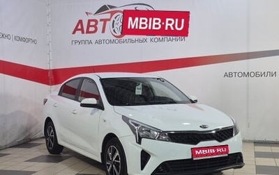 KIA Rio IV, 2020 год, 1 372 000 рублей, 1 фотография