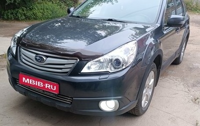 Subaru Outback IV рестайлинг, 2011 год, 1 260 000 рублей, 1 фотография