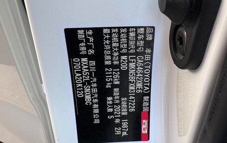 Toyota RAV4, 2021 год, 2 450 000 рублей, 20 фотография