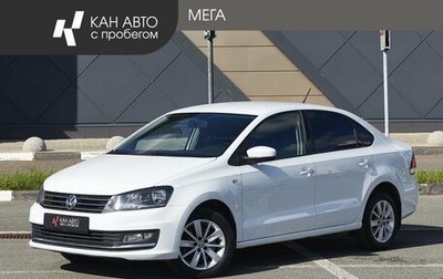 Volkswagen Polo VI (EU Market), 2016 год, 1 238 000 рублей, 1 фотография
