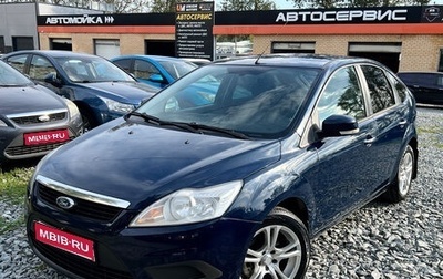 Ford Focus II рестайлинг, 2010 год, 529 000 рублей, 1 фотография