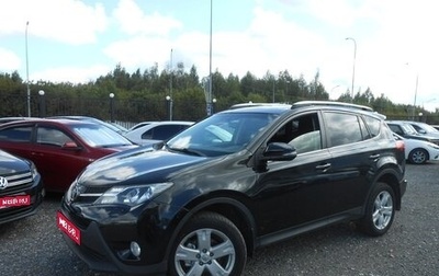 Toyota RAV4, 2013 год, 1 450 000 рублей, 1 фотография