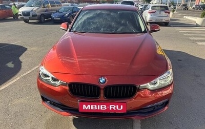 BMW 3 серия, 2018 год, 2 850 000 рублей, 1 фотография