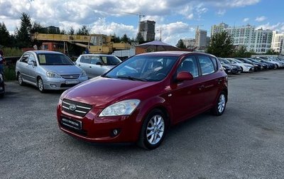 KIA cee'd I рестайлинг, 2009 год, 459 000 рублей, 1 фотография