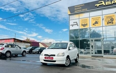 Toyota Vitz, 2001 год, 579 999 рублей, 1 фотография