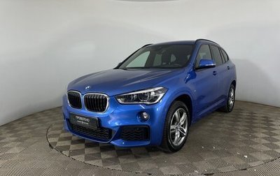 BMW X1, 2019 год, 2 490 000 рублей, 1 фотография