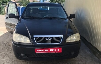 Chery Amulet (A15) I, 2007 год, 150 000 рублей, 1 фотография