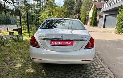 Mercedes-Benz S-Класс, 2015 год, 4 000 000 рублей, 1 фотография