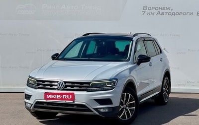 Volkswagen Tiguan II, 2019 год, 2 349 000 рублей, 1 фотография