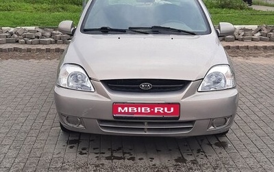 KIA Rio II, 2004 год, 260 000 рублей, 1 фотография