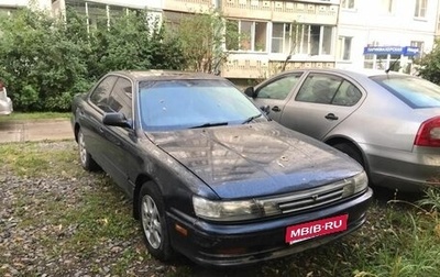 Toyota Vista, 1991 год, 215 000 рублей, 1 фотография