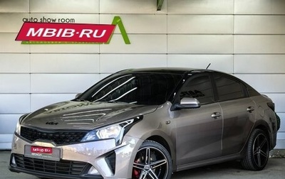 KIA Rio IV, 2021 год, 1 549 000 рублей, 1 фотография