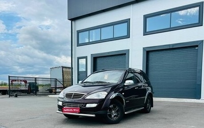 SsangYong Kyron I, 2009 год, 859 000 рублей, 1 фотография