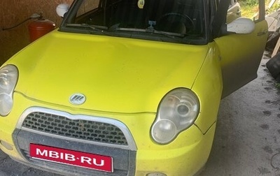 Lifan Smily I (330) рестайлинг, 2011 год, 170 000 рублей, 1 фотография