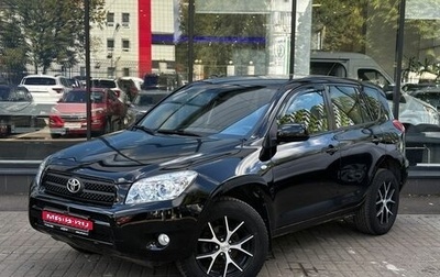 Toyota RAV4, 2007 год, 1 040 000 рублей, 1 фотография
