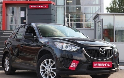 Mazda CX-5 II, 2014 год, 1 468 610 рублей, 1 фотография