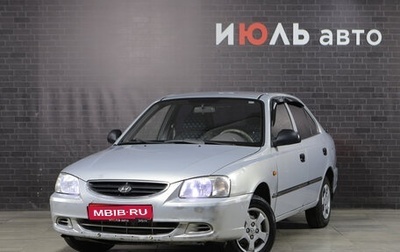 Hyundai Accent II, 2011 год, 430 000 рублей, 1 фотография
