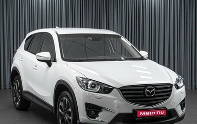 Mazda CX-5 II, 2015 год, 1 759 000 рублей, 1 фотография