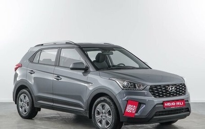 Hyundai Creta I рестайлинг, 2020 год, 1 834 020 рублей, 1 фотография