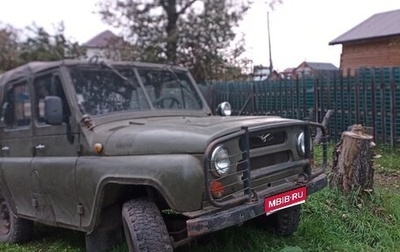 ЛуАЗ 469, 1982 год, 210 000 рублей, 1 фотография