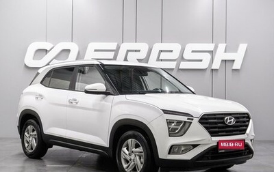Hyundai Creta, 2021 год, 2 150 000 рублей, 1 фотография