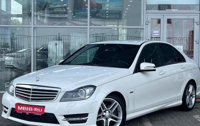 Mercedes-Benz C-Класс, 2012 год, 1 549 000 рублей, 1 фотография
