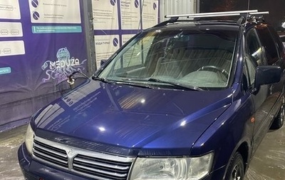 Mitsubishi Space Wagon III, 1999 год, 400 000 рублей, 1 фотография