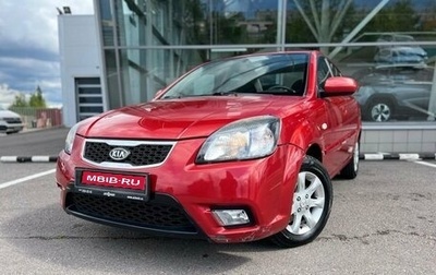 KIA Rio II, 2011 год, 680 000 рублей, 1 фотография