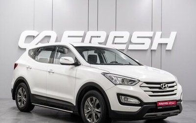 Hyundai Santa Fe III рестайлинг, 2013 год, 1 499 000 рублей, 1 фотография