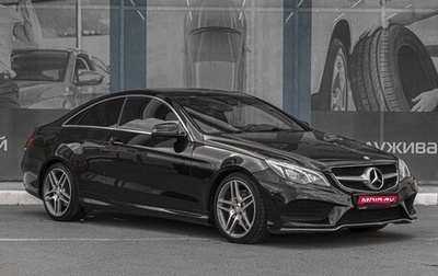 Mercedes-Benz E-Класс, 2014 год, 1 989 000 рублей, 1 фотография