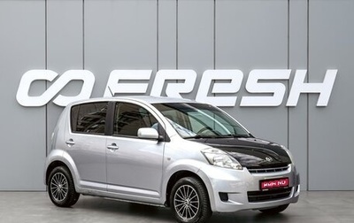 Daihatsu Sirion, 2008 год, 550 000 рублей, 1 фотография