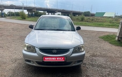 Hyundai Accent II, 2007 год, 520 000 рублей, 1 фотография