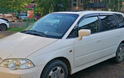 Honda Odyssey II, 2000 год, 480 000 рублей, 1 фотография