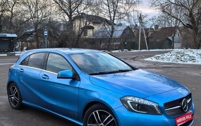 Mercedes-Benz A-Класс, 2015 год, 1 500 000 рублей, 1 фотография