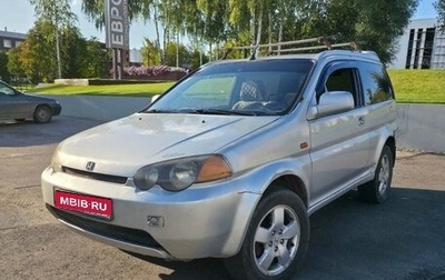 Honda HR-V I, 1999 год, 290 000 рублей, 1 фотография