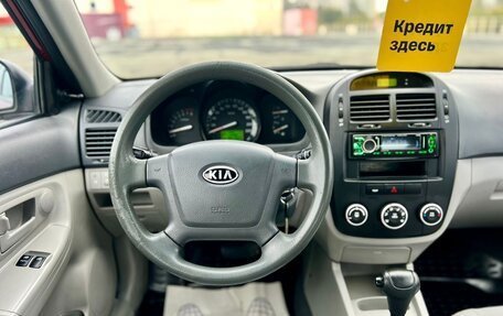 KIA Cerato I, 2008 год, 519 000 рублей, 13 фотография