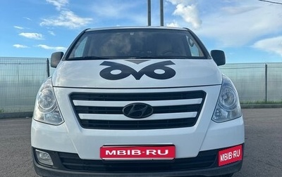 Hyundai H-1 II рестайлинг, 2016 год, 1 900 000 рублей, 1 фотография