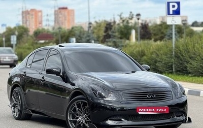 Infiniti G, 2007 год, 1 699 000 рублей, 1 фотография