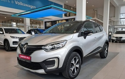 Renault Kaptur I рестайлинг, 2017 год, 1 321 000 рублей, 1 фотография