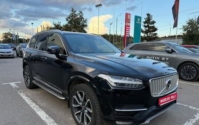 Volvo XC90 II рестайлинг, 2015 год, 2 500 000 рублей, 1 фотография