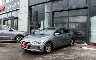 Hyundai Elantra VI рестайлинг, 2017 год, 1 699 000 рублей, 1 фотография
