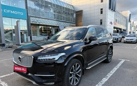 Volvo XC90 II рестайлинг, 2015 год, 2 500 000 рублей, 3 фотография