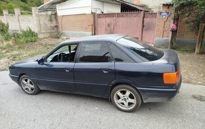 Audi 80, 1989 год, 250 000 рублей, 1 фотография