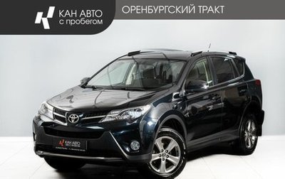 Toyota RAV4, 2015 год, 1 850 000 рублей, 1 фотография