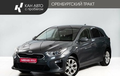 KIA cee'd III, 2018 год, 1 425 000 рублей, 1 фотография