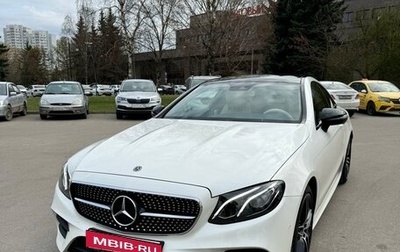 Mercedes-Benz E-Класс, 2019 год, 6 300 000 рублей, 1 фотография