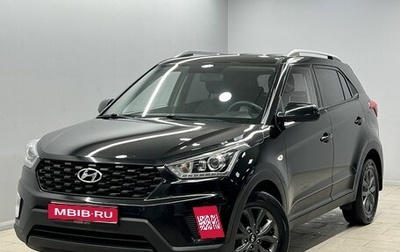 Hyundai Creta I рестайлинг, 2020 год, 1 545 000 рублей, 1 фотография